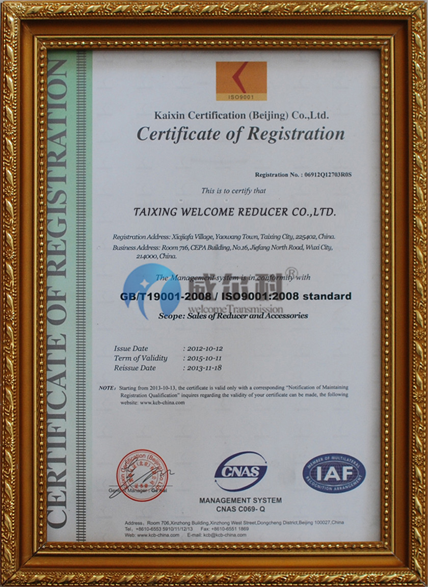 威爾科榮譽資質